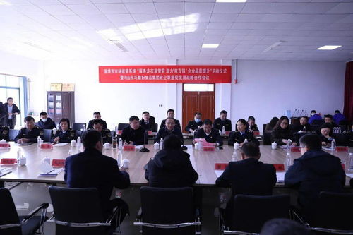 監(jiān)管服務(wù)先行 政企聯(lián)盟聚力——市市場(chǎng)監(jiān)管局舉辦助力‘雙百強(qiáng)’企業(yè)品質(zhì)提升啟動(dòng)儀式暨與巧媳婦集團(tuán)戰(zhàn)略合作會(huì)議