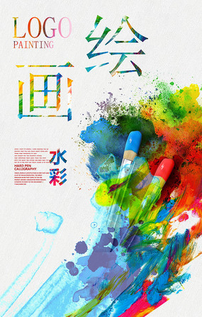 流動(dòng)的色彩，創(chuàng)意的詩篇 2024創(chuàng)意水彩藝術(shù)畫展
