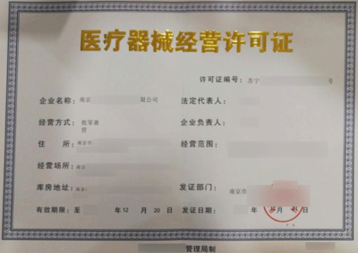 醫(yī)療器械經(jīng)營許可證 消毒器械銷售的關(guān)鍵指南