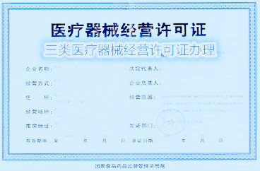 醫(yī)療器械經(jīng)營許可證到期后需要重新辦理嗎？——以消毒器械銷售為例